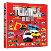 在飛比找蝦皮商城優惠-TOMICA超圖鑑豪華版/Takara Tomy股份有限公司