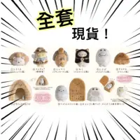 在飛比找蝦皮購物優惠-全套現貨！埃及展 限定 日本角落生物 小夥伴 牆角生物 考古