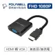 【祥昌電子】POLYWELL 寶利威爾 HDMI轉VGA 訊號轉換器 HDMI VGA 轉接線 0.15M 15CM