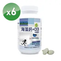 在飛比找momo購物網優惠-【素天堂】海藻鈣+D3 咀嚼錠 6瓶優惠組(90錠/瓶)