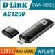 D-Link友訊 DWA-182 AC1300 MU-MIMO雙頻USB3.0無線網卡