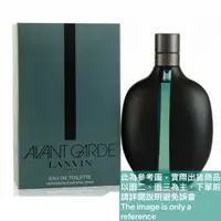 在飛比找蝦皮購物優惠-LANVIN 浪凡 AVANT GARDE 前衛男性淡香水的