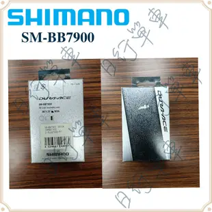 現貨 原廠正品 Shimano Dura-Ace SM-BB7900 M36 BSA 中軸 BB 單車 公路車 自行車
