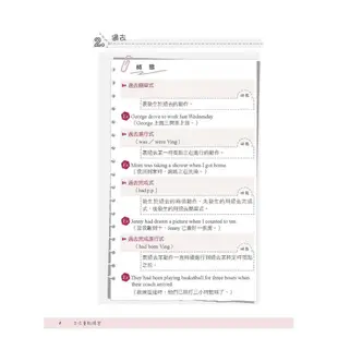 雪薇老師的公職英文文法書(Y010M19-1)[三民輔考資訊 官方直營店]