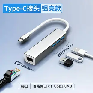 蘋果轉換器 iPhone轉接頭 二合一轉接線 網線轉接口usb拓展塢轉網線rj45連接頭千兆網絡typec寬帶轉換器以太網適用華為蘋果mac筆記本電腦網卡switch『xy16005』