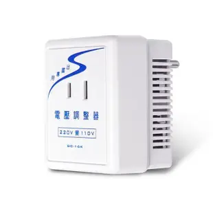 【聖岡科技Dr.AV】SC-16K電子式220V轉110V電壓調整器1600W(變壓器 超輕量 圓腳4mm插頭出國用)