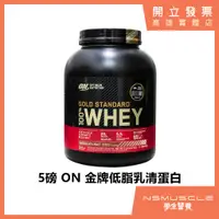 在飛比找蝦皮購物優惠-「免運+贈自選好禮」美國 ON 歐恩 金牌 WHEY 乳清蛋