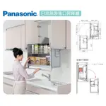 大原五金 國際牌 PANASONIC 日本原裝進口昇降櫃