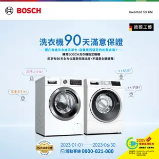 BOSCH 9公斤熱泵速效乾衣機+10公斤活氧滾筒式洗衣機 WTW87MH0TC+WAX32LH0TC/220V