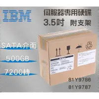 在飛比找蝦皮購物優惠-全新盒裝IBM X3650-M4伺服器硬碟 81Y9786 