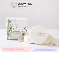 在飛比找蝦皮商城優惠-SNOW FOX SKINCARE 非拋棄式竹炭卸妝棉 減少