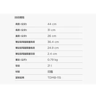 THULE DEPARTER 多功能防潑水休閒後背電腦包 黑 TDMB-115