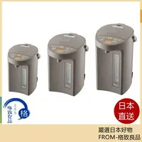 在飛比找樂天市場購物網優惠-ZOJIRUSHI 象印 CV-GC22 CV-GC30 C