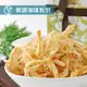 美佐子‧嚴選海味系列-碳烤魷魚絲(100g/包，共二包)