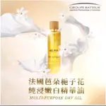 芭朵集團法國原裝_梔子花精華油100ML（效期2020/05，明山玫依購入，分售）