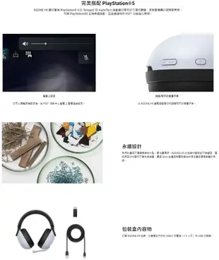 SONY INZONE H9 WH-G900N 雙噪音感測技術 抗噪360度立體音效電競耳機 (10折)