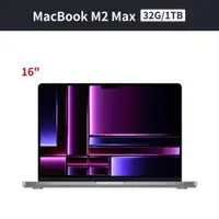 在飛比找森森購物網優惠-Apple MacBook Pro 16吋 M2 Max 1