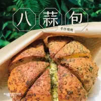 在飛比找momo購物網優惠-【懿品乳酪菓子手造所】八蒜包 6入/盒(超人氣商品、人氣八蒜