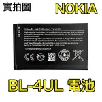 台灣現貨🔁NOKIA BL-4UL 2017 新版 3310 3G版 NOKIA 215 TA-1022 全新電池