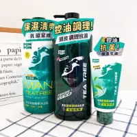 在飛比找蝦皮購物優惠-✨現貨✨澎澎 茶樹精華 洗面乳 洗髮露 沐浴乳 胺基酸 洗髮