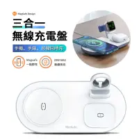 在飛比找momo購物網優惠-【iPhone15/14無線充】Magsafe磁吸三合一無線