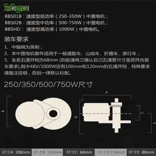 5Cgo【批發】八方中置電機套件單車山地自行車改裝電動助力車助力器馬達配件 含稅代購t568026717042