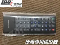 在飛比找PChome24h購物優惠-創新牌 CE-6M01/CE-5M01 原廠專用遙控器