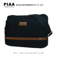 在飛比找樂天市場購物網優惠-p-sa-703【PIAA 皮亞】真皮進口面料商務方型斜背包