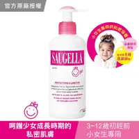 在飛比找ETMall東森購物網優惠-SAUGELLA賽吉兒 菁萃潔浴凝露(少女型)200ml