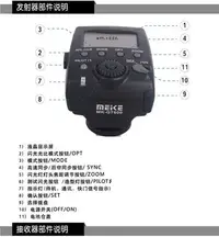 在飛比找Yahoo!奇摩拍賣優惠-全新 美科 公司貨 MK GT600觸發器 Nikon D5