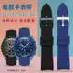 新款適配歐米茄聯名斯沃琪行星系列矽膠手錶帶弧口柔軟OMEGA防水錶鏈