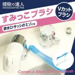 日本 MARNA 掃除達人 廚房 浴室 衛浴 角落 雙頭 清潔刷