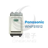 在飛比找蝦皮購物優惠-京港電子⚡Panasonic WNF 51512 全彩色埋入