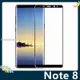 【現貨精選】三星 Galaxy Note 8 全屏弧面滿版鋼化膜 3D曲面玻璃貼 高清原色 防刮耐磨 防爆抗汙 螢幕保護貼29164
