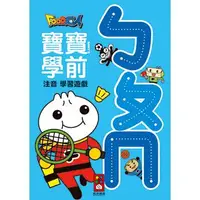 在飛比找誠品線上優惠-ㄅㄆㄇ: Food超人寶寶學前注音學習遊戲