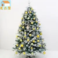 在飛比找樂天市場購物網優惠-豪華金色聖誕樹帶裝飾和 LED 燈串 120/150/180