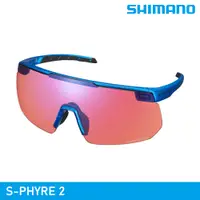 在飛比找蝦皮商城優惠-SHIMANO S-PHYRE 2 太陽眼鏡 / 金屬藍 (