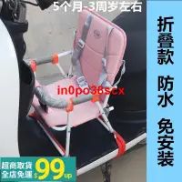 在飛比找蝦皮購物優惠-♧♡§電動車機車踏板車座椅嬰兒gogoro勁戰兒童座椅前前置