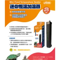 在飛比找蝦皮購物優惠-I-H664台灣ISTA伊士達26 ℃迷你恆溫加溫器25W控