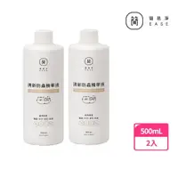 在飛比找momo購物網優惠-【EASE 簡易淨】清新防蟲精華液2入組(寵物居家驅蟲地板清