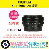 在飛比找樂天市場購物網優惠-樂福數位『 FUJIFILM 』富士 XF 18mm F2R