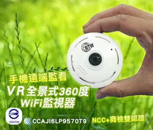 全世界最小監視器超廣角360度全景攝影機VR360度全景式360度WiFi監視器/無線遠端針孔攝影機