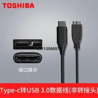 在飛比找Yahoo!奇摩拍賣優惠-移動硬碟USB3.0轉Type-C數據線 Micro-B+T