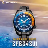 在飛比找PChome24h購物優惠-SEIKO Prospex SPB343J1日初升起機械錶款