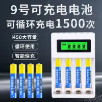 在飛比找蝦皮購物優惠-手錶電池 電池9號可充電電池4aaaa鎳氫1.2V九號觸屏觸