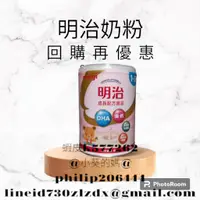 在飛比找蝦皮購物優惠-樂樂Q貝 明治奶粉 1-3歲