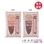 CANMAKE 時尚玩色混搭眉粉 官方直營 現貨 蝦皮直送