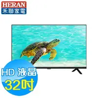 在飛比找樂天市場購物網優惠-禾聯HERAN 32吋 LED液晶電視【HD-32VF7L1