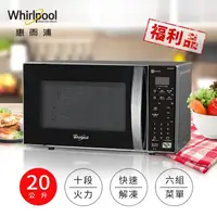 在飛比找momo購物網優惠-【Whirlpool 惠而浦】20L微電腦微波爐 AKM20