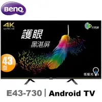 在飛比找ETMall東森購物網優惠-BenQ明基 43吋 4K HDR護眼Android連網液晶